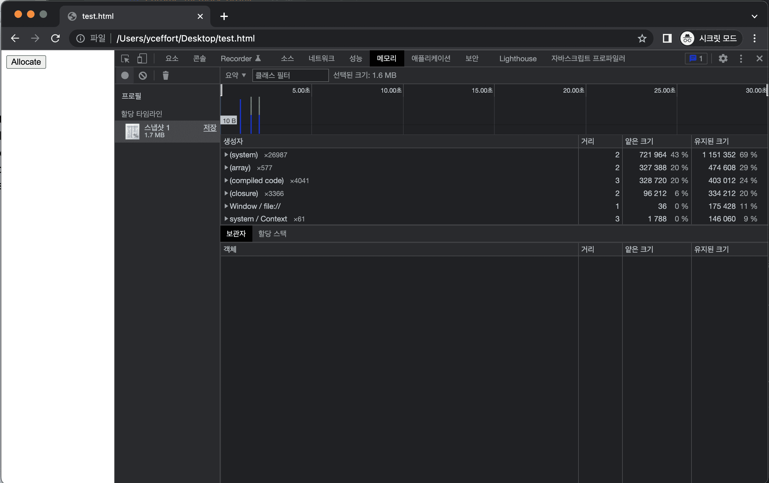 chrome-memory-profiler12